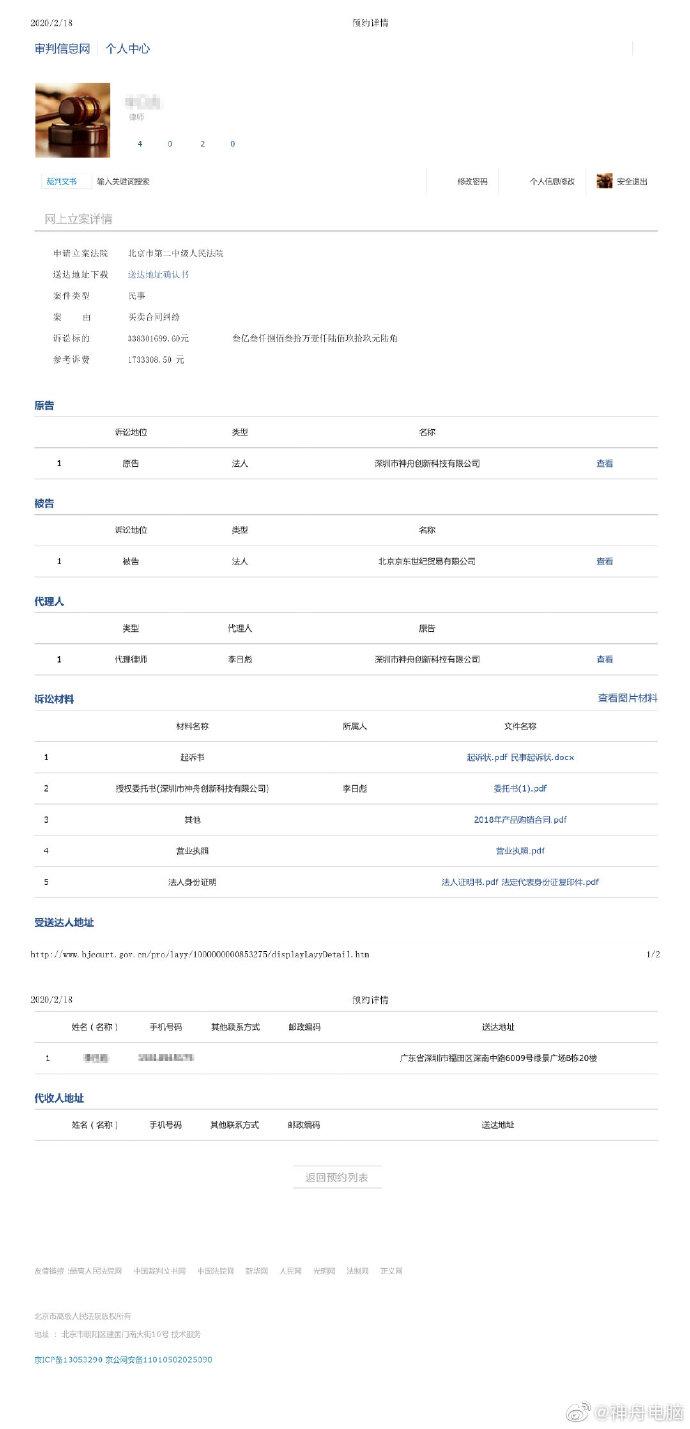 京东神舟最新商品，一次惊喜的购物之旅