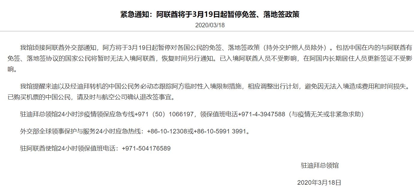 迪拜最新通知揭秘，独家披露最新动态！