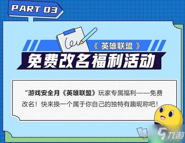 最新更名费，一场学习与成长的精彩蜕变之旅