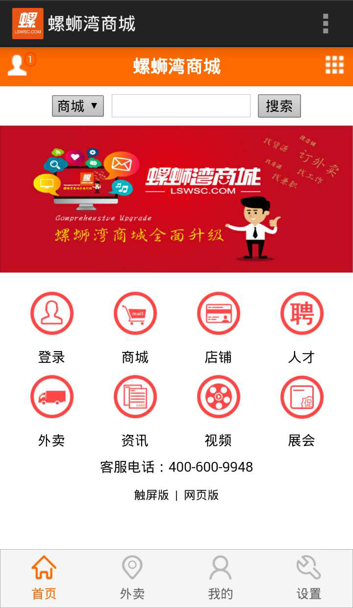 螺蛳湾最新动态，发展与保护的探讨