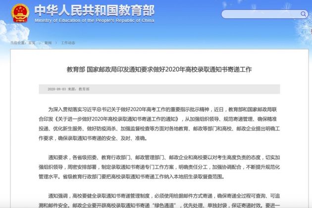 科技重塑邮政体验，邮政最新通知让生活因科技而更精彩