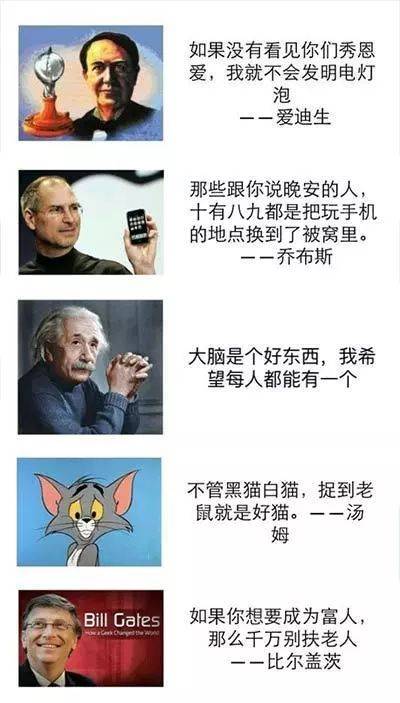 最新梗语录