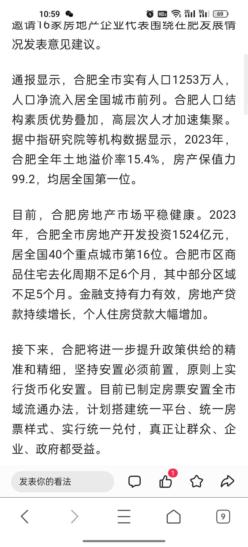 合肥最新科技趋势，前沿高科技重塑生活魅力