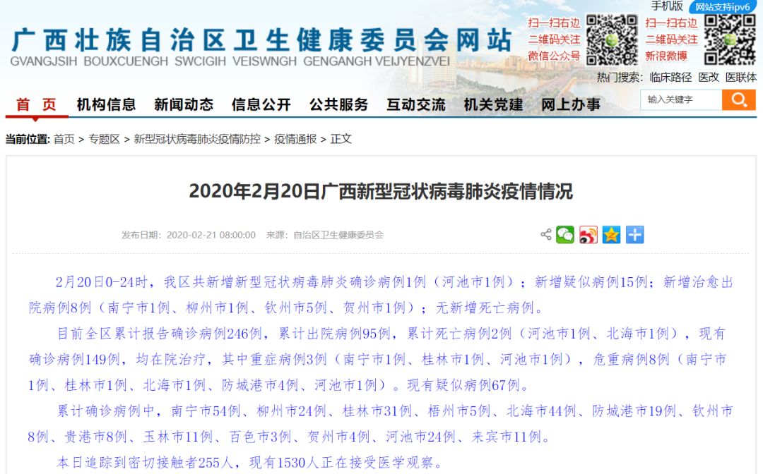 最新病例公布，关注健康，掌握疾病动态