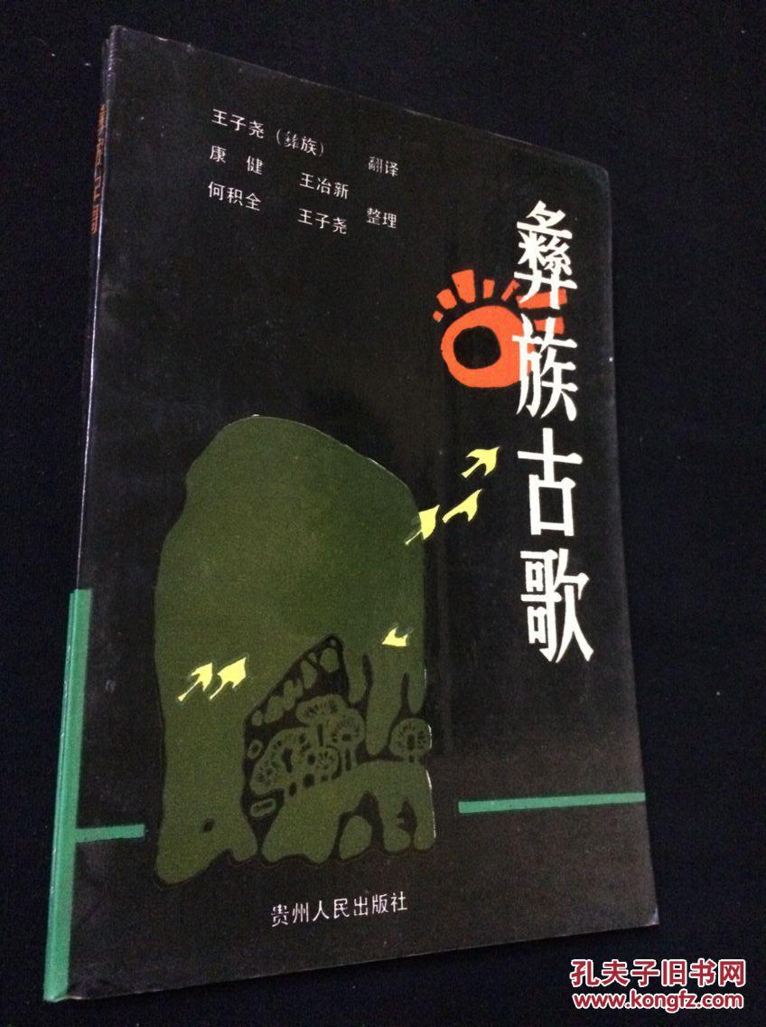 彝歌新潮流，时代之声与传承之光