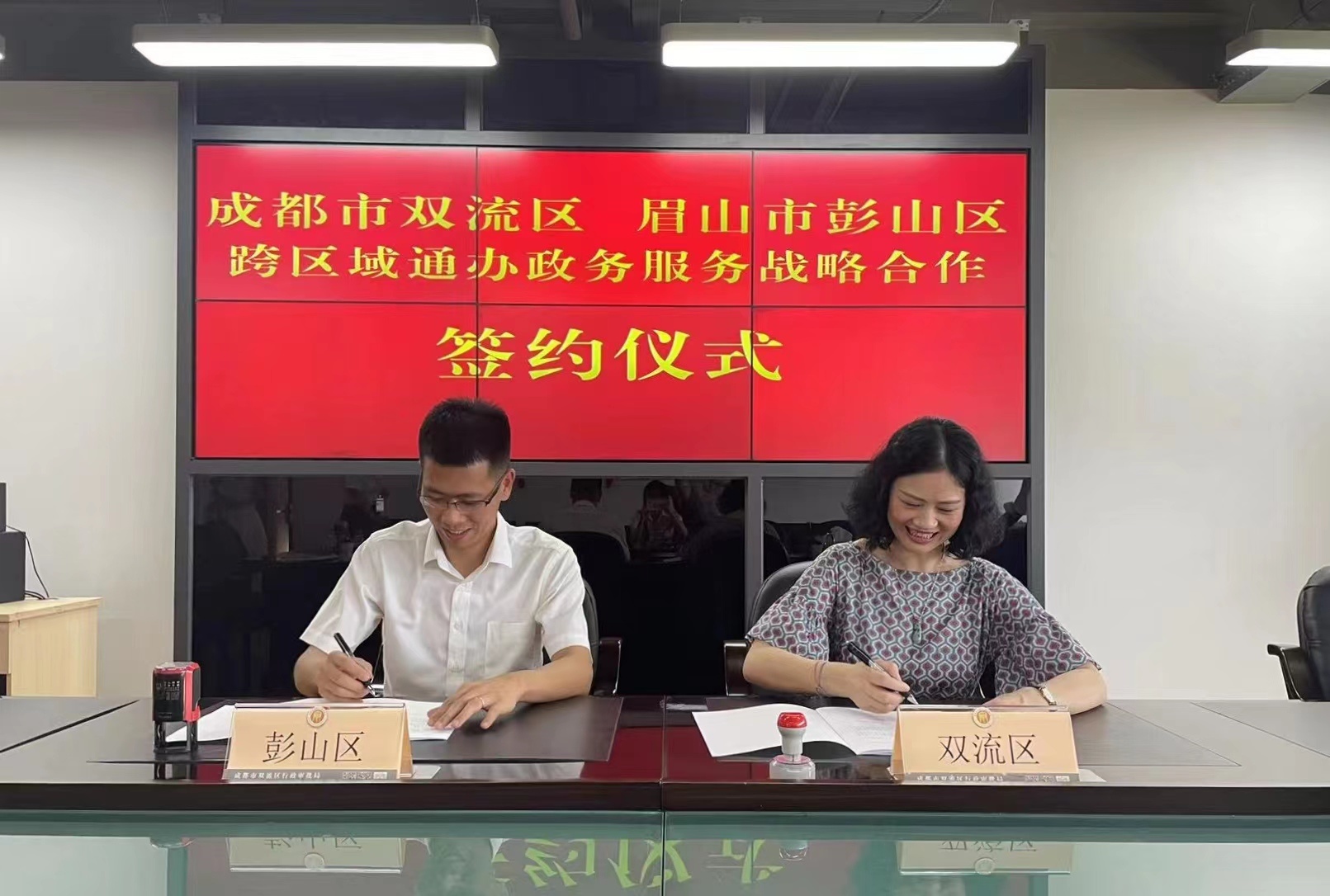 彭山最新新闻报道