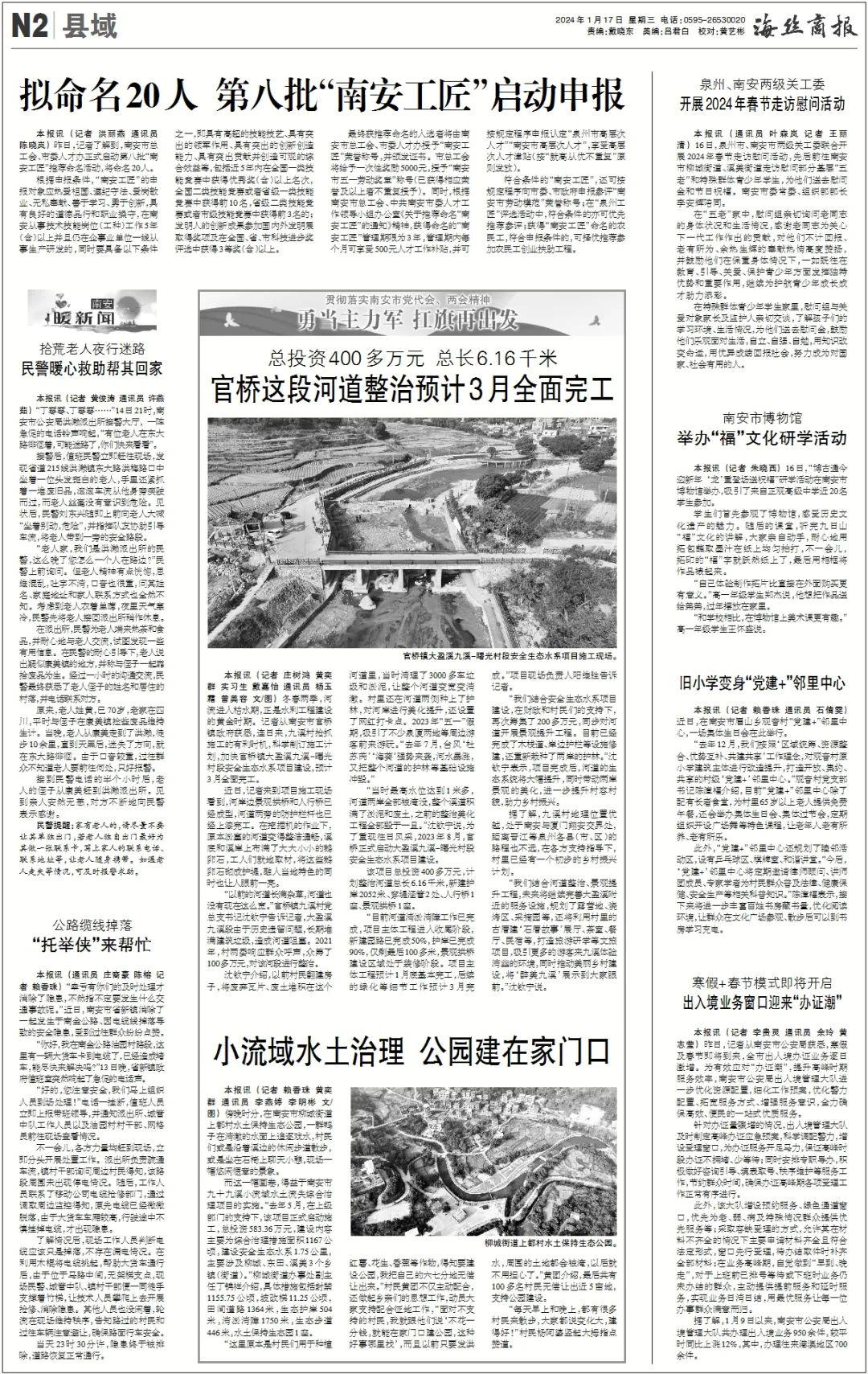 南安事故应对指南，突发状况下的有效应对策略