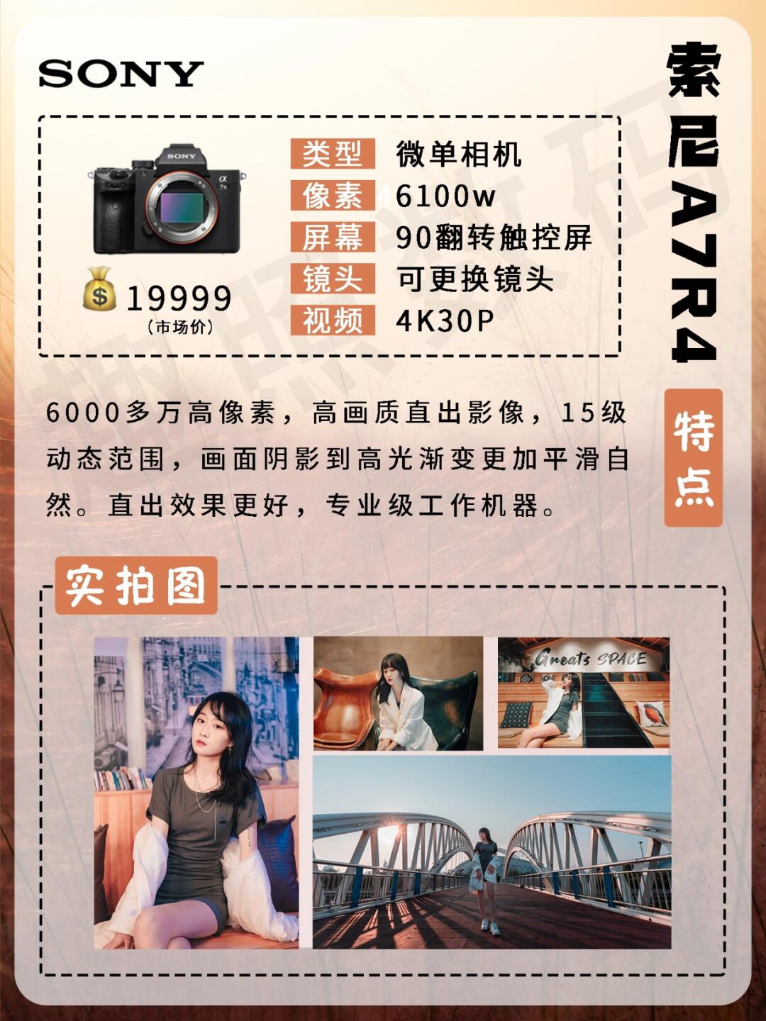 索尼最新像素技术，领略高清视界，探索影像技术新境界