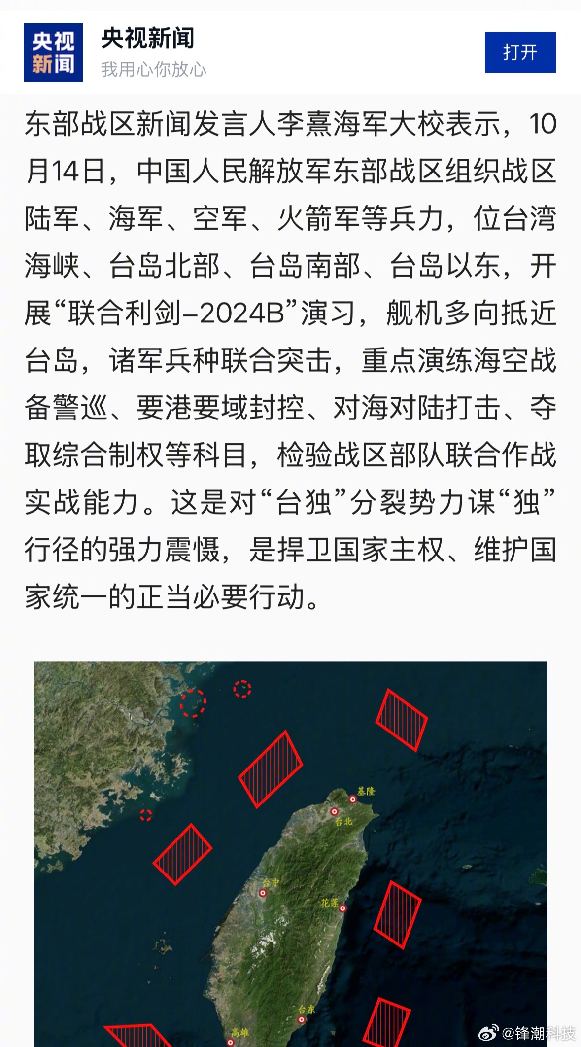 台海最新战事，多维度视角下的深度解析与观点论述