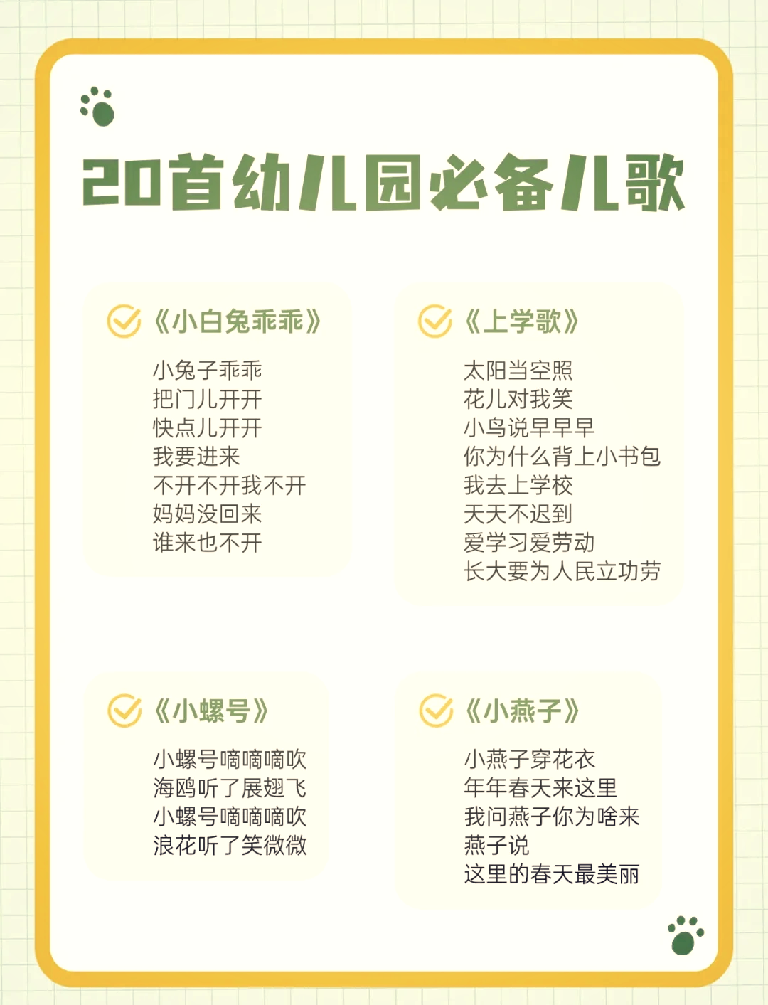 最新儿歌2025，时代变迁下的儿歌魅力探索