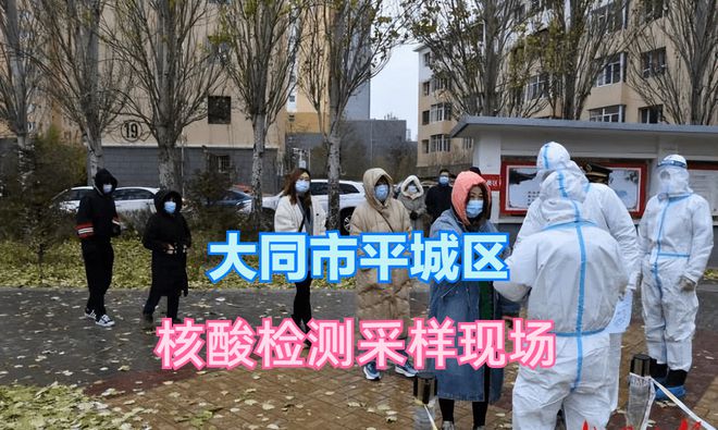 大同最新疫情，城市防控与应对策略