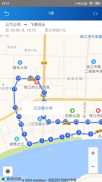 枝江公汽最新动态，启程新篇章🚌