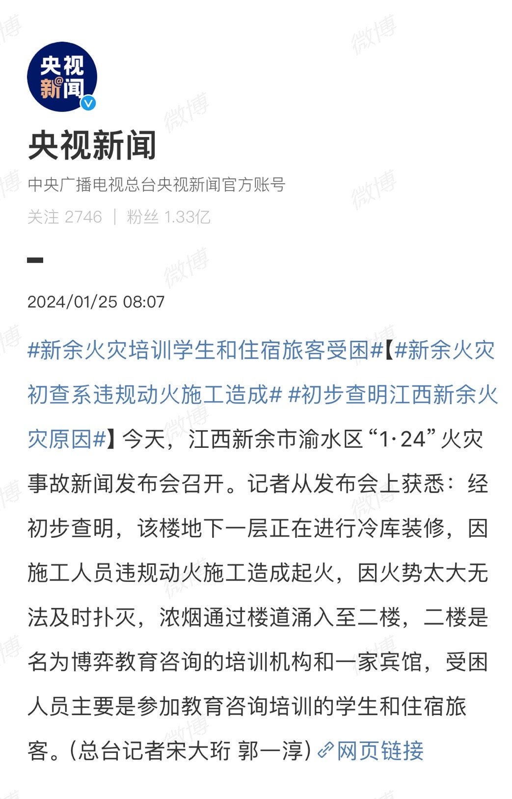 粮库火灾最新情况及预防与应对步骤指南
