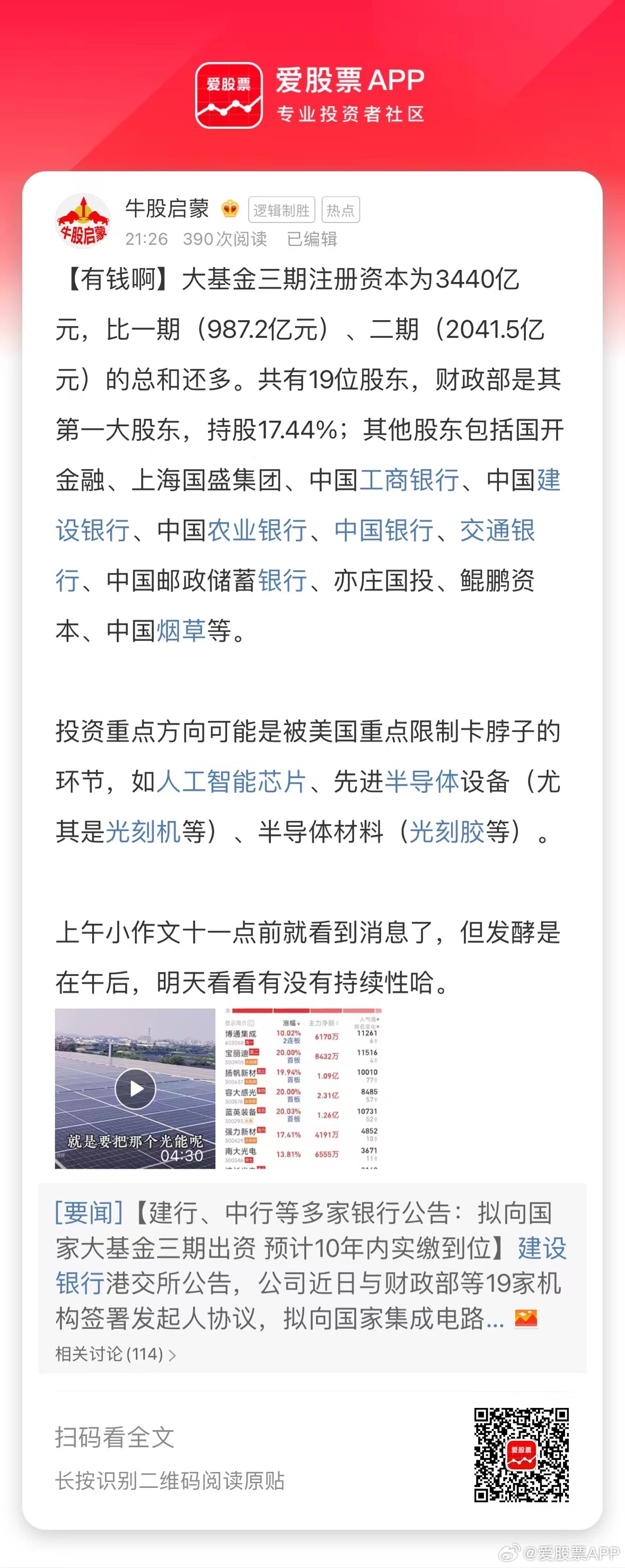 最新大资本的温馨日常风采展示