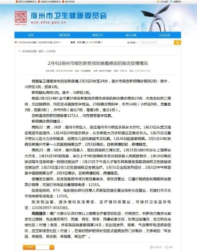 淮南最新病例的温馨日常记录