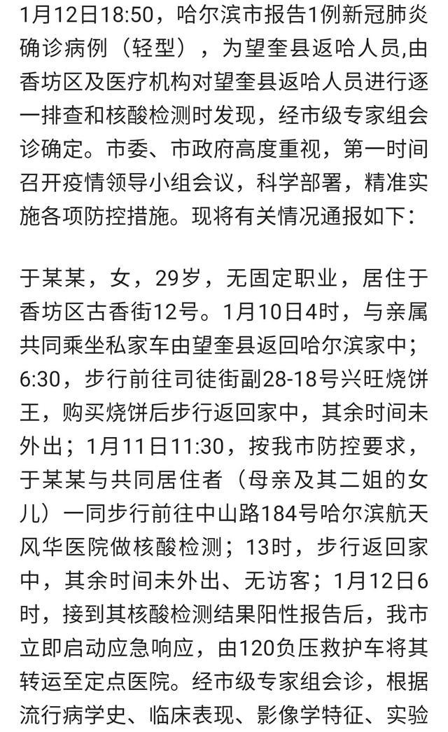 海伦最新疫情，科技革新引领抗疫新时代