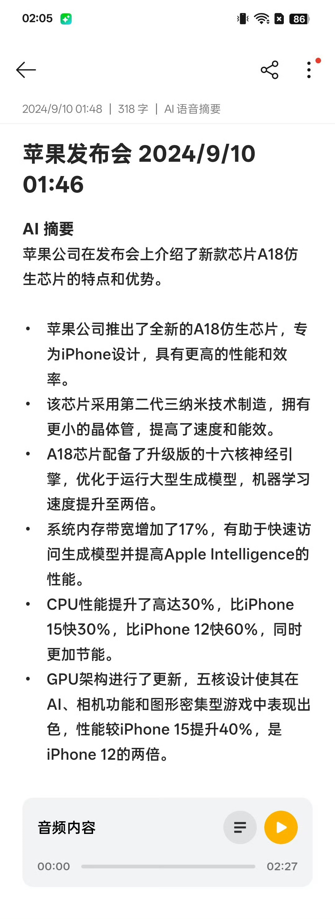 最新苹果技术与自然美景的浪漫探索之旅