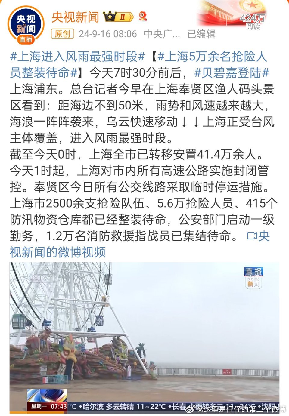 上海最新前沿动态，疑似城市发展的最新进展