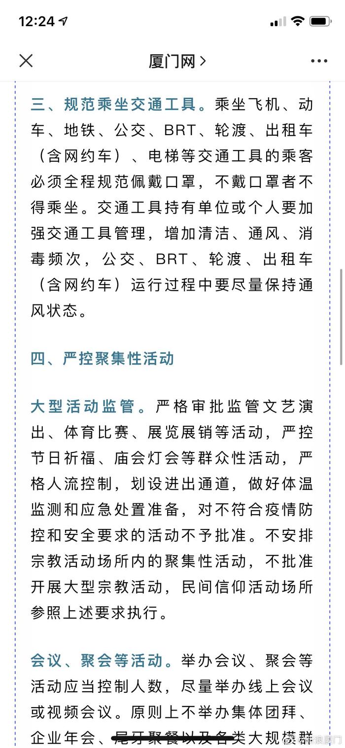 厦门最新公告发布，城市发展的最新动态与前景展望