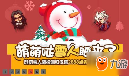 最新雪人套时尚来袭，冬日必备装备让你闪耀光彩！