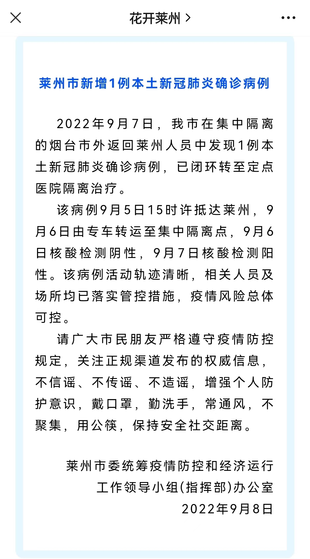 莱州疫情下的自然探索之旅，寻求内心的宁静与平和