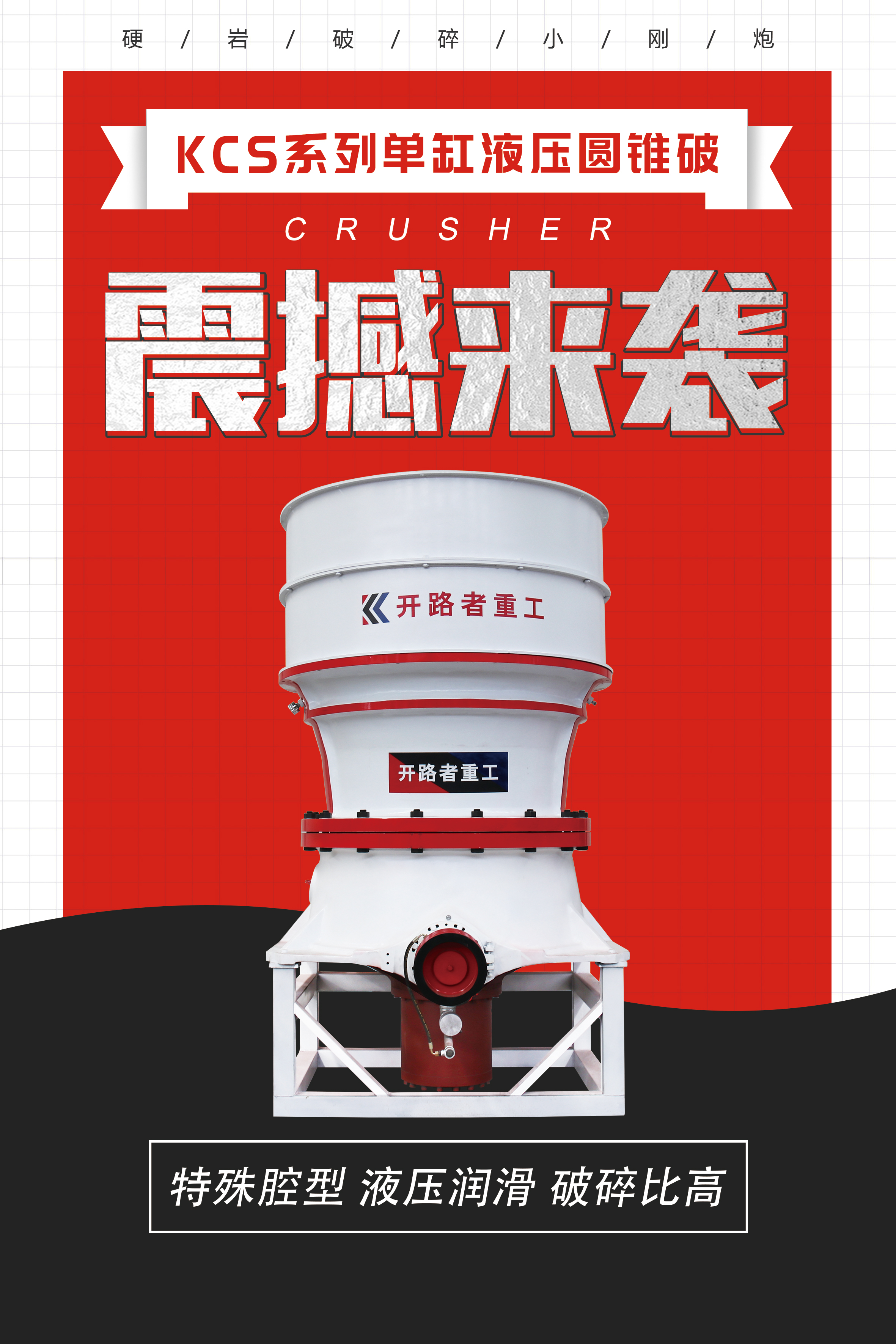最新圆锥机，与欢乐家庭的日常奇妙互动